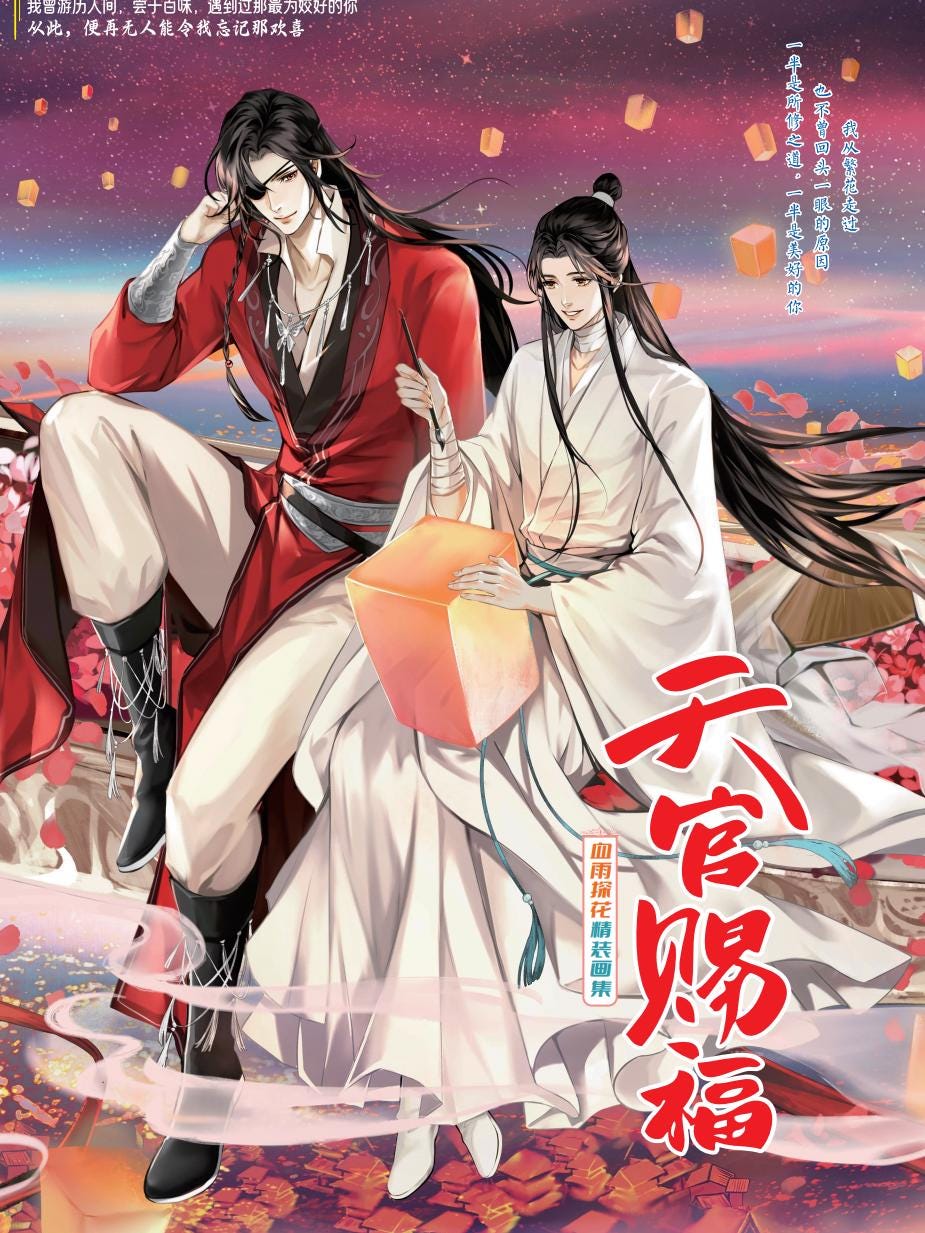Heaven Official's Blessing Artbook,tgcf Artbookdanmei Hua Cheng