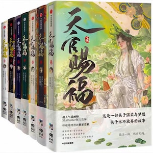 Full Set Heaven Official&#39;s Blessing (Vol 1-7 End) Chinese Version,Official TGCF Book Set,Tian Guan Ci Fu,Heaven Official&#39;s Blessing