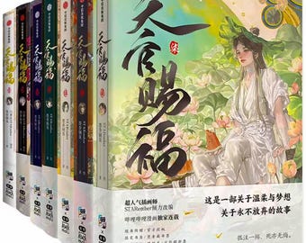 Full Set Heaven Official's Blessing (Vol 1-7 End) Chinese Version,Official TGCF Book Set,Tian Guan Ci Fu,Heaven Official's Blessing