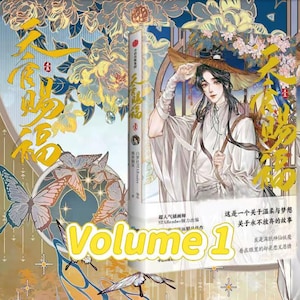 Heaven Official&#39;s Blessing Chinese Comics Book 1 by Mo Xiang Tong Xiu & STARemember,TGCF Comics,TGCF Manga,Xie Lian,HuaCheng,Tian Guan Ci Fu