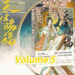 Heaven Official&#39;s Blessing Chinese Comics Book 4 by Mo Xiang Tong Xiu & STARemember,TGCF Comics,TGCF Manga,Xie Lian,HuaCheng,Tian Guan Ci Fu