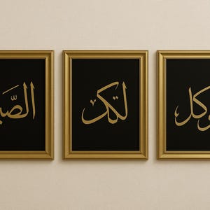Arabisch Kalligraphie 3er-Set | Sabr Shukr Tawakkul Kunst | Islamischen Digitalen Download | Muslimisches Wohndekor | Gold Islamischer Druck