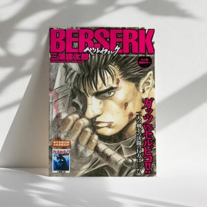 Berserk Anime Poster, Manga Wall Art, Guts and Griffith Dark Fantasy Print
