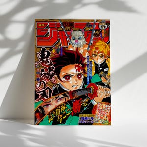 Demon Slayer Anime Poster, Kimetsu no Yaiba Wall Art, Tanjiro Print