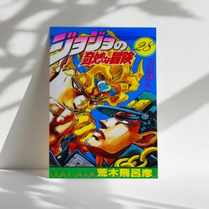 JoJo’s Bizarre Adventure Part 3 Poster, Stardust Crusaders Wall Art, Japanese Anime Print for Fans