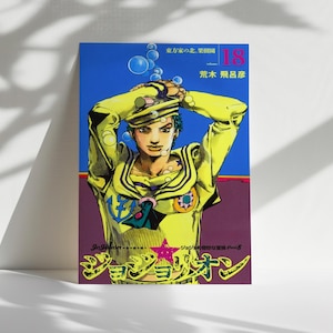 JoJo Part 8 Poster, JoJolion Anime Wall Art, Japanese Manga Print