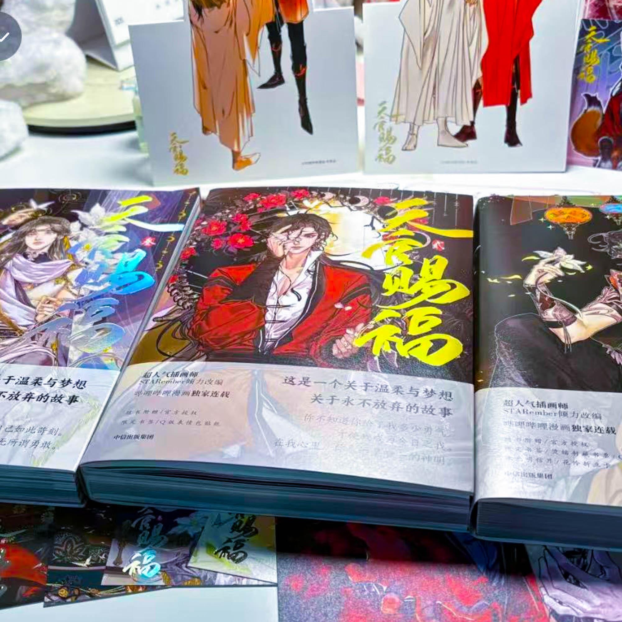 Full Set Heaven Official's Blessing (vol 1-7 End) Chinese Version