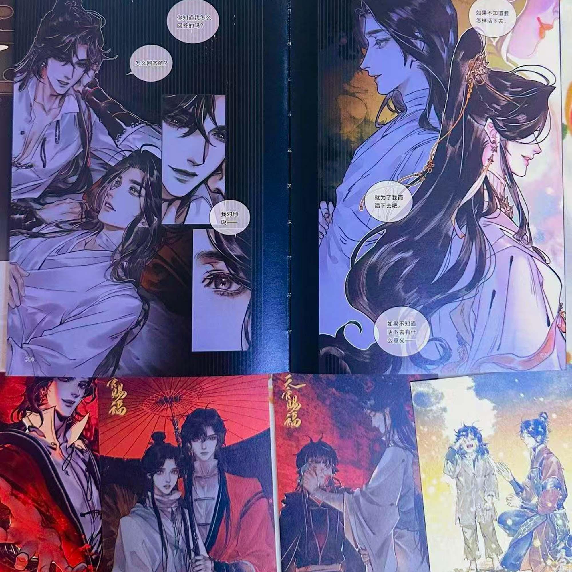 Full Set Heaven Official's Blessing (vol 1-7 End) Chinese Version