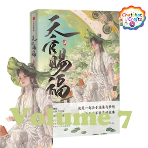 TGCF Vol.7 Comic,Heaven Official&#39;s Blessing Chinese Comics Book 7 by Mo Xiang Tong Xiu & STARemember,TGCF ,Xie Lian,HuaCheng,Tian Guan Ci Fu