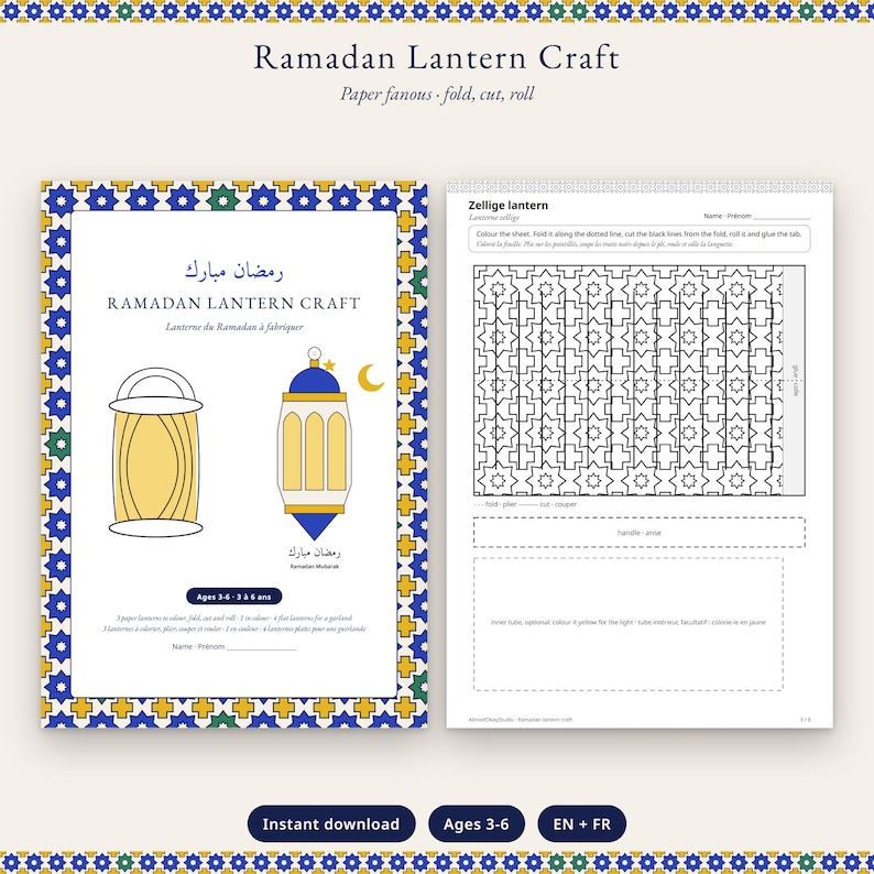 Printable Ramadan Pattern Ramadan Lantern Craft for Kids, Printable Paper Fanous Template ...