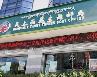 Sacred Blessings from the Potala Palace — A Letter from Tibet’s Heavenly Post Office