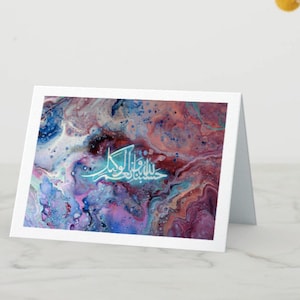Cartão de felicitações islâmico dobrado 4x6 “HasbunAllah"