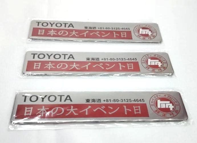 Vintage Toyota Emblem - Etsy Norway