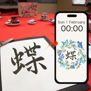 Japanese Calligrapher Wallpaper