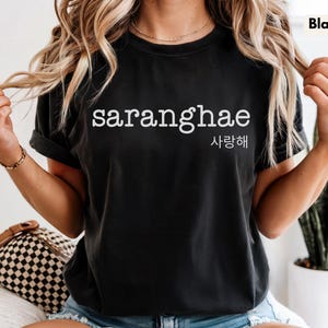 サランヘ K-ドラマ Tシャツ：韓国の「I Love You」Tシャツ、コンフォートカラー ユニセックス