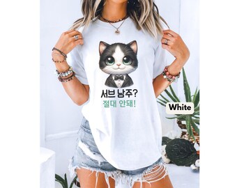 May include: White t-shirt featuring a cartoon cat wearing a tuxedo and bow tie. The cat has large green eyes and a black and white coat. Korean text is printed below the cat.