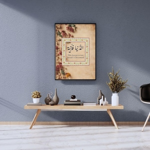 Islamic Quote Wall Art Prints: Set of 7, Prayer Room Decor