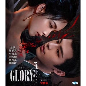 La Gloria (2025) DVD Serie dramática china Subtítulos en inglés Todas las regiones Envío gratuito
