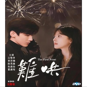 The First Frost 2025 Chinese Drama DVD English Subtitles All Region