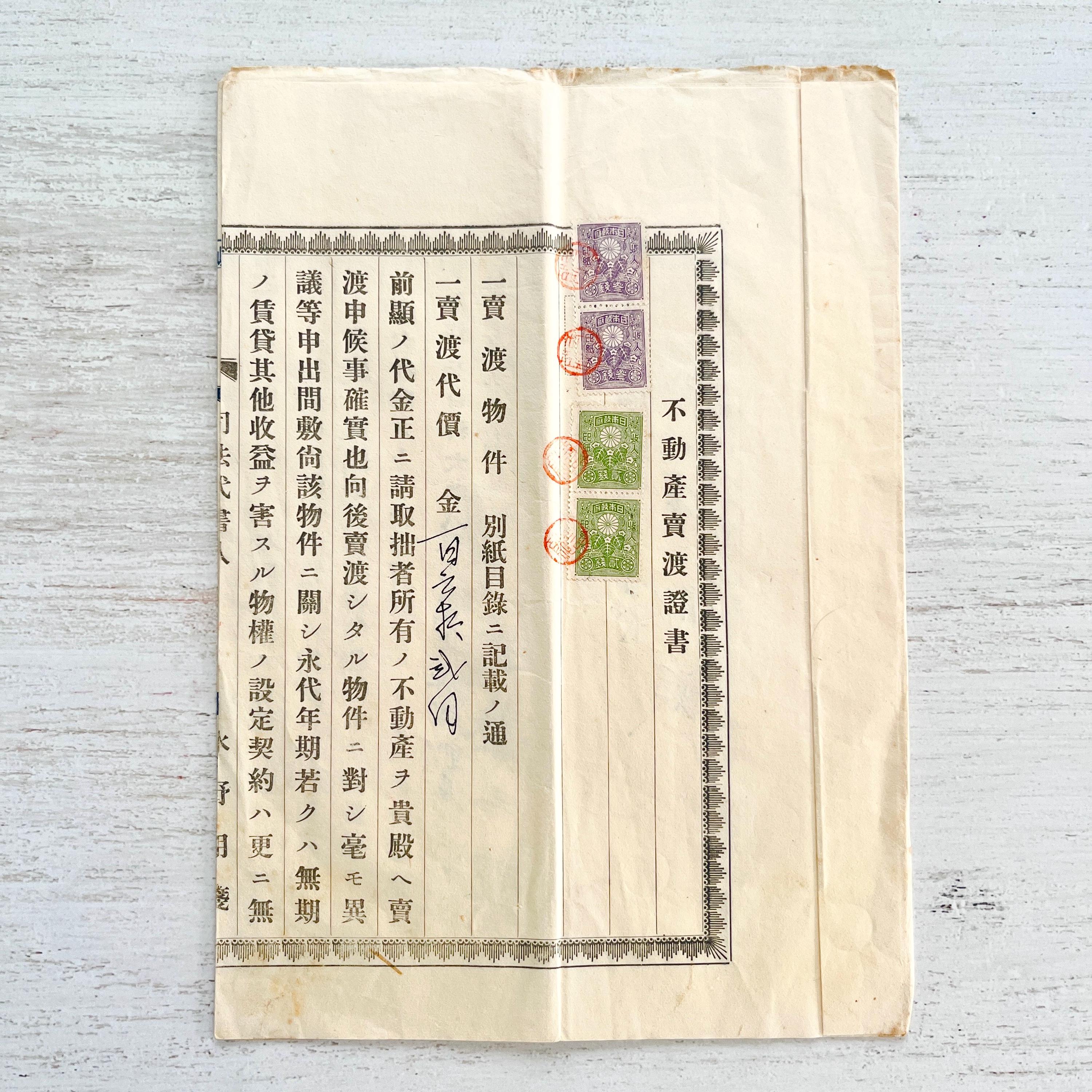 Japan Revenue Stamps - Etsy