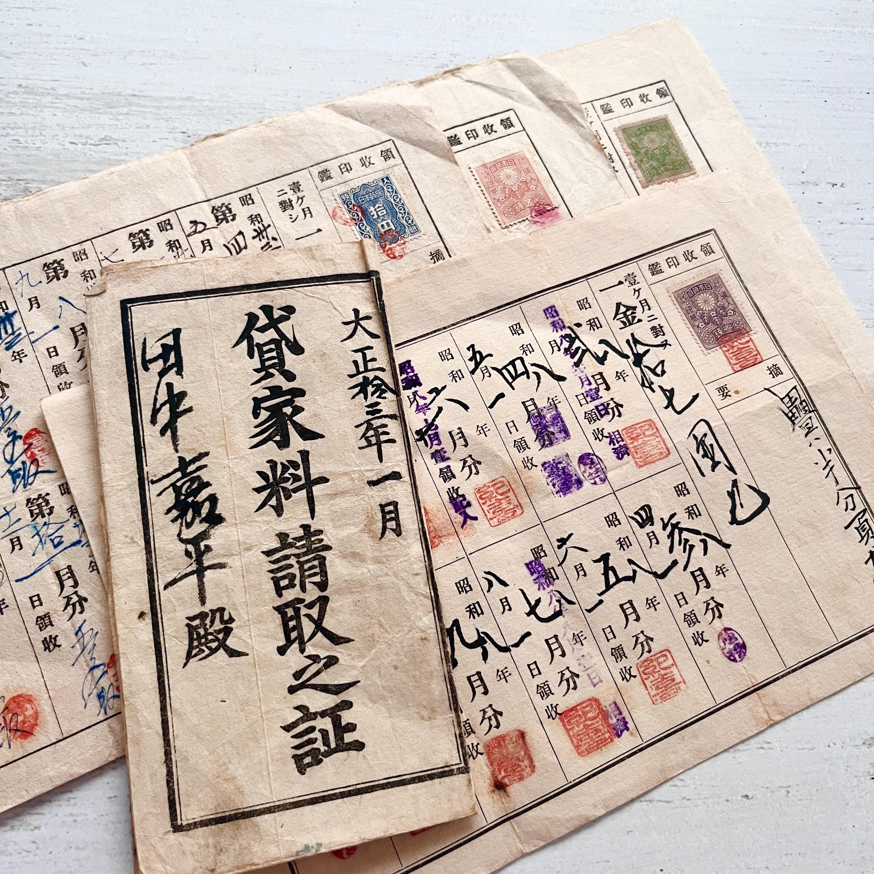 Vintage Japanese Receipts - Etsy