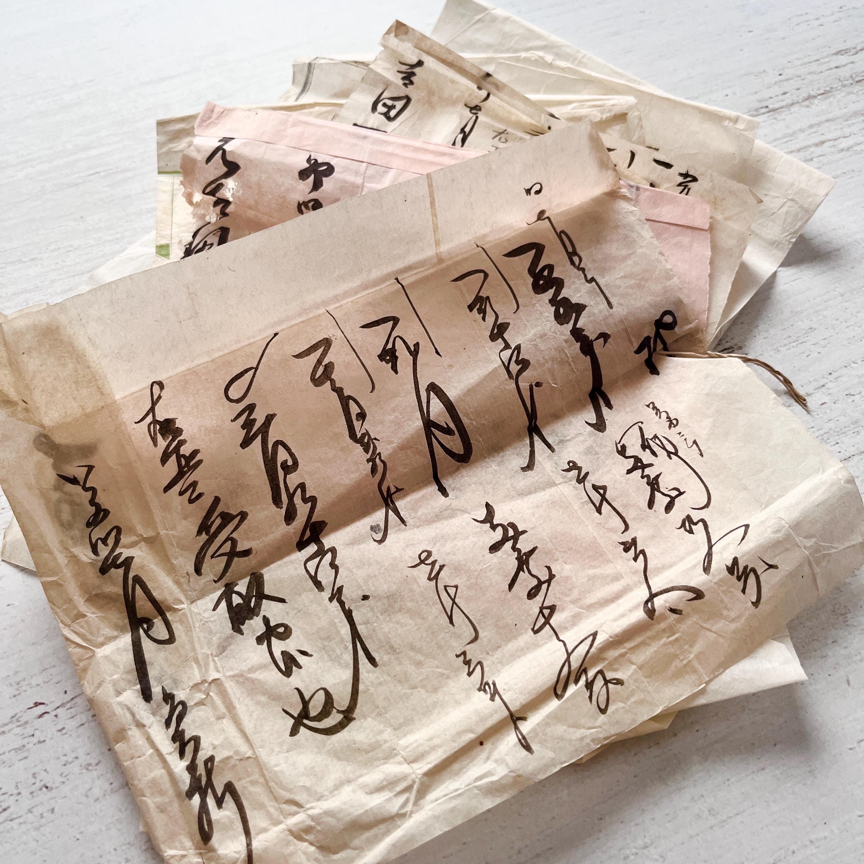 Antique Japanese Manuscripts - Etsy