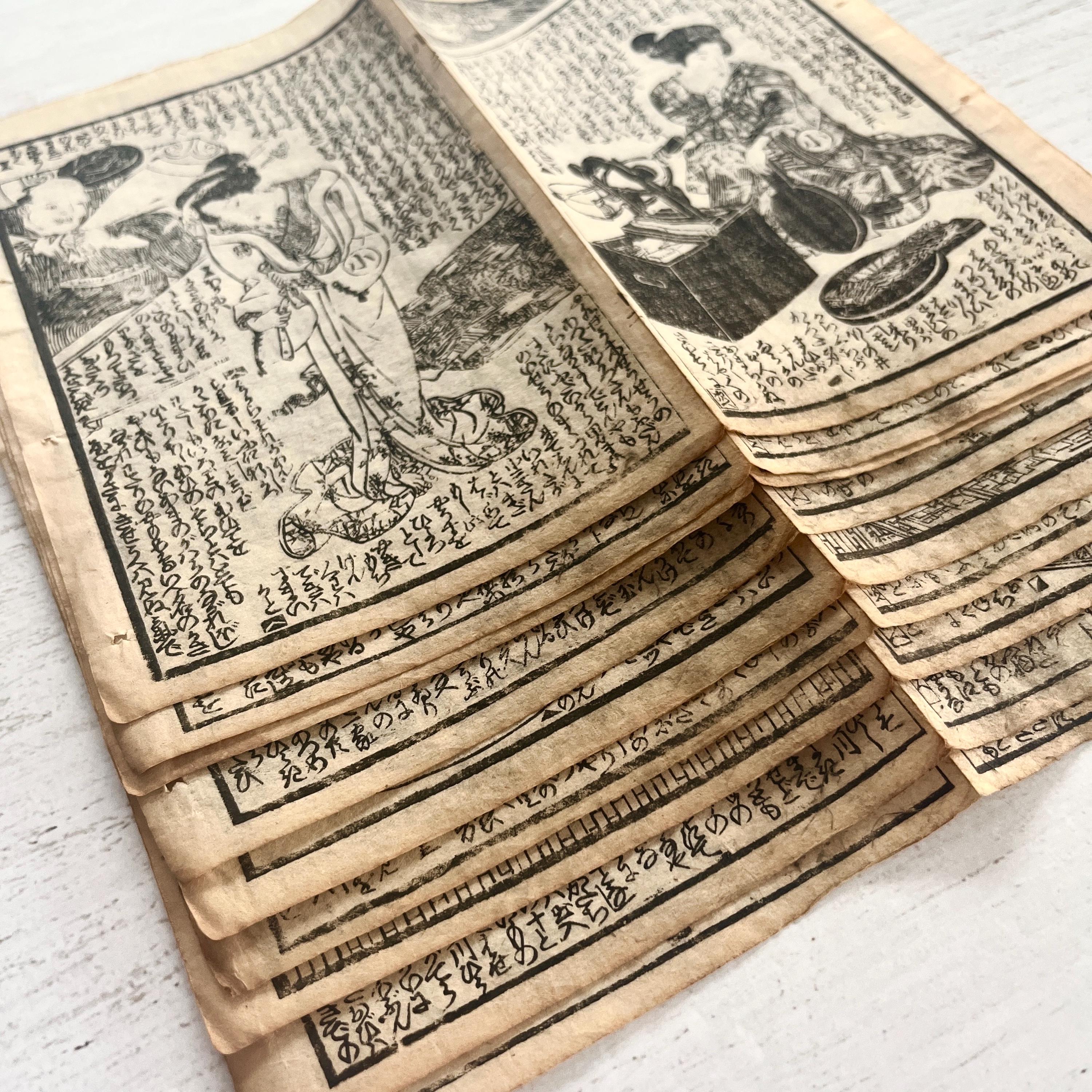 Antique Edo Period Woodblock Pages – Japanese Ukiyo-e Book Paper Set - Etsy