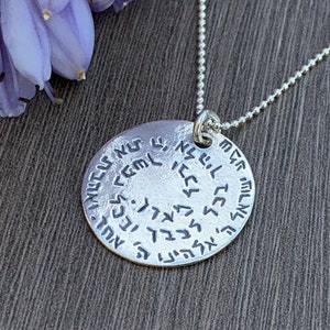 Shema Israel - Hear, O Israel - Sterling Silver Disc Necklace for Him or Her- Bar Mitzvah, 13th Birthday, Hanukkah, Judaica ,Bat Mitzvah