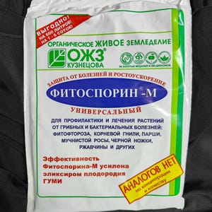 フィトスポリン フィトスポリン Фитоспорин-паста 400 Gr.バイオ肥料。 2～9個