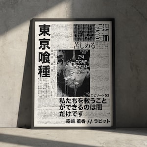 Póster de manga de Tokyo Ghoul, obra de arte de anime Kaneki, decoración de pared japonesa para colgar, estética minimalista vintage, regalo para fanáticos del anime.