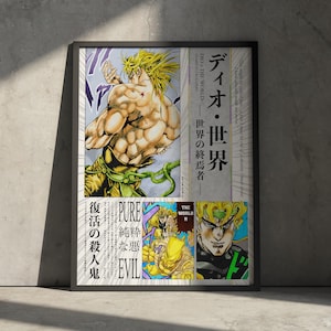 Jojo&#39;s Bizarre Adventure Manga Poster Print, JJBA Anime DIO Brando Japanese Artwork, Gift for Anime Fan, Stardust Crusaders Aesthetic