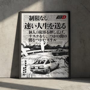 Impresión artística de panel de manga Initial D, póster japonés de anime Takumi Fujiwara, decoración de pared, regalo vintage de automovilismo para fanáticos del anime.