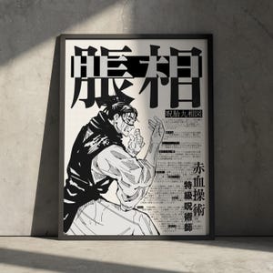 Choso Jujutsu Kaisen Anime Poster Artwork, JJK Manga Home Wall Obra de arte japonesa, Regalo minimalista para la decoración de fans del anime, Gojo Sukuna Geto