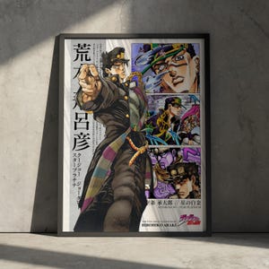 Jojo&#39;s Bizarre Adventure Manga Poster Print, JJBA Anime Jotaro Kujo Japanese Artwork, Gift for Anime Fan, Stardust Crusaders Aesthetic