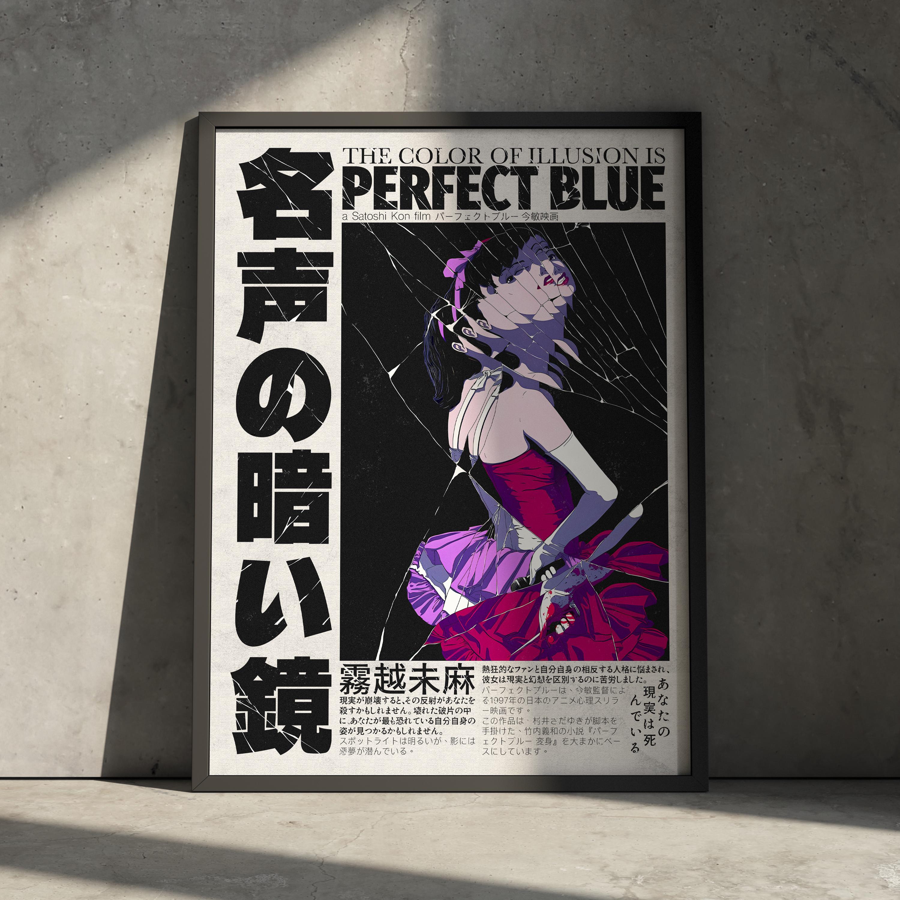 希少　店頭用　パーフェクト ブルー　PERFECT BLUE　販促ポスター Amazon.co.jp: ポスター パーフェクトブルー 今敏 アニメ
