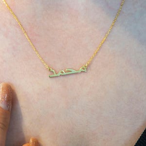 Collier prénom arabe personnalisé, collier prénom personnalisé en or 18 carats, collier prénom calligraphie arabe, cadeau islamique, cadeau de l'Aïd, cadeau de fête des mères