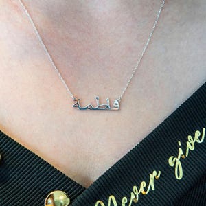 Collier prénom arabe personnalisé, collier prénom personnalisé en or 18 carats, collier prénom calligraphie arabe, cadeau islamique, cadeau de l'Aïd, cadeau de fête des mères