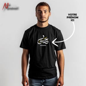 Puede incluir: Camiseta negra con el nombre "HASSAN" en caligrafía árabe blanca y texto en inglés. La camiseta tiene un acento amarillo. El texto "VOTRE PRÉNOM ICI" está en la esquina superior derecha.