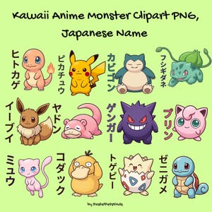 Kawaii Anime Monster Clipart PNG, Japanese Name Sticker Bundle, Cute Chibi Creature PNG, Transparent Background, Digital Stickers,