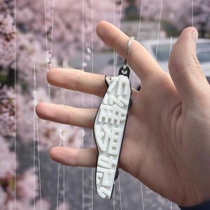 Custom JDM Car Magnetic Keychain | Iconic Japanese Sports Coupe Tribute 3D Printed | Personalized Magnetic Text Tag