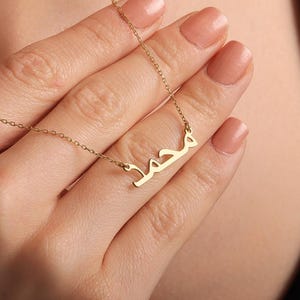 Arabic Name Necklace: Custom Sterling Silver Islamic Jewelry