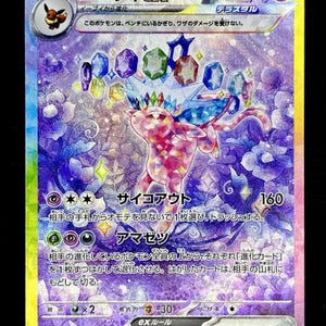Terastal Festival Eeveelution SAR God Pack Set de 9 cartes Pokémon japonaises Lire la description