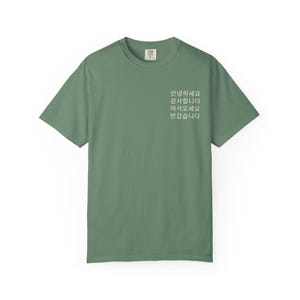 Korean Lettering T Shirt Minimal Hangul Graphic Tee Aesthetic Korean Typography Shirt Kpop Inspired Unisex T Shirt Korean Streetwear Gift