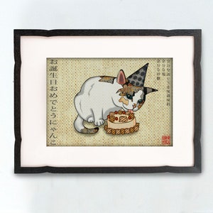 Happy Birthday Kitty Cat Print: Japanese Woodblock Meme Art