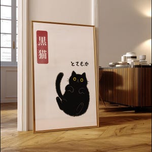 Japanese Black Cat Poster | minimalist cat art | Cat Lover Gift | Cat Wall Decor gift | black cat poster vintage | minimalist japandi poster