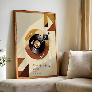 Koi Fish Vinyl Record Poster: Japanese Art Print, Music Room Decor