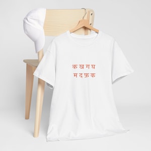 Hindi Funny Heavy Cotton T-Shirt | Desi Humor tshirt | Desi tee | Gift for Desi | Desi Streetwear | Indian funny tee | Bollywood | Hindi