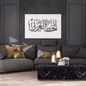 Arabic Calligraphy Wall Art,Islamic Digital Print,Modern Arabic Typography Home Decor,Modern Printable,Muslim Room Digital Download,Islamic,
