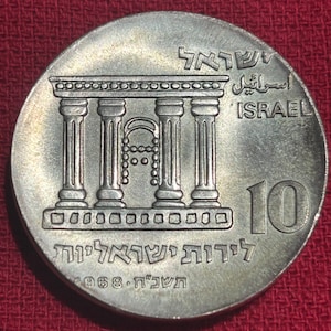 Israel 10 Lirot 20TH Anniversary Coin. .7816 OF .935 Silver. Cool And Interesting Coin.