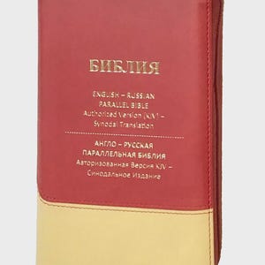 English-Russian Parallel Bible, KJV-Synodal Translation, Compact Size